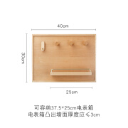 仁聚益适用于实木电表箱遮挡装饰画置物架强弱配电闸盒入户墙遮丑挂画 横款榉木宽40*高30容纳37.5*25 无痕钉免打孔/膨胀螺丝打孔双安