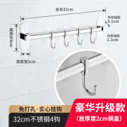 厨房挂钩免打孔不锈钢强力挂杆挂架排钩挂钩架多功能厨具置物架 方形款4钩32cm升级款带免钉胶+