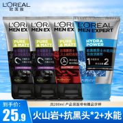 欧莱雅（L'OREAL） 男士洗面奶 控油保湿洁面膏 洁面乳 男士洁面体验装50ML*4支 50ml