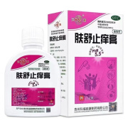 [玉龙] 肤舒止痒膏 150g/盒 清热燥湿，养血止痒。用于血热风燥所致的皮肤瘙痒症。 2盒装【优惠】