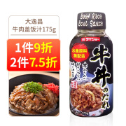 大逸昌日本进口 日式牛井汁肥牛饭酱汁175g 牛丼汁日料店牛肉盖饭汁 无水产原料版-牛丼汁175g