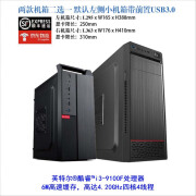 台式电脑 办公家用主机 B250 B360 B365 组装机 i3电脑 1151(i3 9100F) I3-9100F+16G+256G固+960-2G 95成新