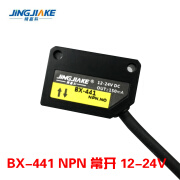 精嘉科JINGJINKEBX441/442光电传感器反射聚光感应器光电开关原装 BX-441 NPN NO 150MA