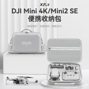 XFJI适用DJI大疆Mini4K/2SE收纳包迷你2/2SE畅飞套装盒单肩斜挎手提便携箱迷你4k无人机全套收纳箱包 【mini2/2SE 4K畅飞版】通用PU皮收纳包