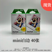 拍立得mini通用相纸mini11/12/7/40/8/25/mini90/EVO等 白边相纸 3寸mini白边 40张