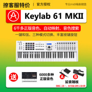 ARTURIA keylab61键 Keylab49键音乐演出半配重编曲MIDI迷笛键盘控制器 全新上市KeyLab MK3白半配重