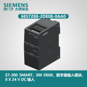 西门子（SIEMENS）西门子 SIEMENSplc S7-200smart扩展数字6ES7288 2DE/QR/DR/2DT/0 6ES7288-2DE08-0AA0 8入