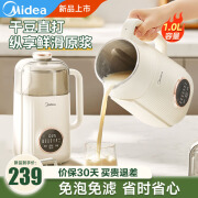 美的（Midea）豆浆机小型家用多功能迷你低音降噪破壁机1-2-3人全自动免煮免过滤五谷杂粮榨汁机 【柔声安睡仓】1L容量