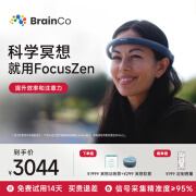 BrainCoFocusZen 智能冥想设备 仰憩正念舒压系统 冥想入门 赋思头环 瑜伽冥想神器 科学冥想 商务礼品 FocusZen