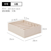 爱丽思抽屉式布艺内衣收纳盒袜子内裤三合一分隔家用衣柜整理盒箱 中号6格【可水洗】适合收纳文胸