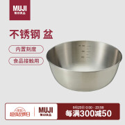 无印良品（MUJI）不锈钢盆 餐具 家用和面盆洗菜盆沙拉拌菜 银色S 直径16*高6.5cm