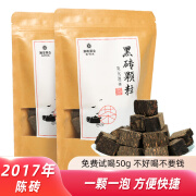 湘丰茶叶 正宗安化黑茶黑砖茶金花茯砖茶湖南特产熟茶茶叶自饮口粮茶 2017年黑砖颗粒1kg【一颗一泡】