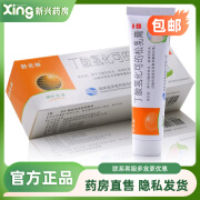 舒夫林 丁酸氢化可的松乳膏 20g 过敏性皮炎湿疹 脂溢性皮炎 1盒【包邮】