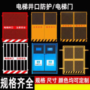 建筑施工电梯安全门井口防护门工地基坑护栏网临边防护栏杆围挡不含税运 施工电梯防护门 尺寸可定制