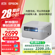 爱普生（EPSON）EF-15E 3LCD全彩激光智能投影仪（0.62”大芯片 原生1080P 3LCD技术）