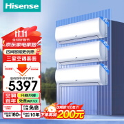 海信（Hisense）空调挂机大1.5匹 大风量 新一级能效节电 变频智能 柔风防直吹冷暖卧室空调壁挂式升级款E370 1匹 新一级能效 快速冷暖（3台）