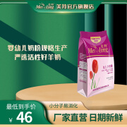 美羚羊奶粉女士羊奶粉 含糖成人羊奶粉400g