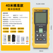 FLUKEFLUKE福禄克F404E激光测距仪F406E/408/410/405红外线电子尺F417D Fluke-404E【40米】