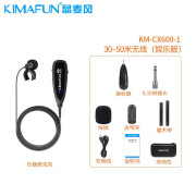 晶麦风（kImaFun）CX600长笛专用无线麦克风笛子葫芦丝话筒舞台乐器拾音器 【30-50米无线娱乐版】CX600-1