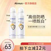 Atreus泰国奶香防晒喷雾全身可用均匀不假白提亮肤色防水防汗男女士户外 奶香防晒喷雾150ml*2瓶