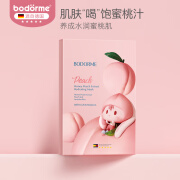 贝德美（bodorme）儿童补水面膜女孩宝宝专用水润保湿滋养面膜 水蜜桃面膜5p*1盒