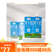 相山全脂纯牛奶200ml*12盒/箱整箱儿童学生营养早餐奶 高品质纯牛奶200ml*12盒/箱1箱