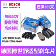 博世(BOSCH)原装 陶瓷配方刹车片/制动片 原厂 适用于  前刹车片+后刹车片套装【整车一套】配刹车感应线 捷豹XJ XEL XFL XE XF PACE