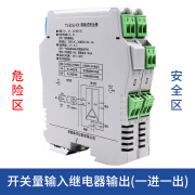 开关量隔离器防爆安全栅继电器输出晶体管干接点 NUMAR输入数字量 一进一出安全栅继电器输出