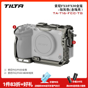 铁头 TILTA 索尼FX3/FX30兔笼套件机身包围战术套装轻量防刮花 新款拓展套件 索尼FX3/FX30全笼-钛灰色