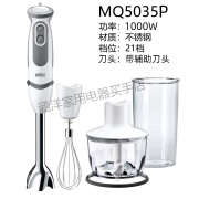 博朗(Braun)婴儿辅食料理棒 手持研磨绞肉搅拌机MQ325MQ5025MQ3035 MQ5035P+陶瓷刀+刮刀+食谱