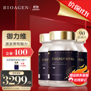 bioagen博奥真御力维 ENERGY VITAL蓝腰子成人男性生殖养护*3瓶