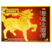 京都麒麟堂 活血止痛膏 7cm*10cm*6贴活血止痛 舒筋通络 用于筋骨疼痛 肌肉麻痹 关节酸痛 3盒