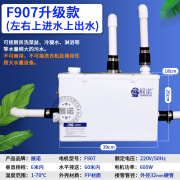 展诺F907家用污水提升泵地下室洗手盆厨房全自动排污泵污水提升器 F907厨房洗手盆淋浴升级款 扬程