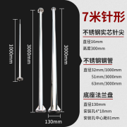 不锈钢避雷针屋顶室外防雷针农村家用别墅工业级避雷器户外接闪器 7米针形