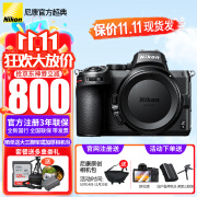 尼康（Nikon） 【全新国行正品带票】Z5全画幅微单数码相机微单套机高清专业微单单机套机拆单机 z5单机身 拆机身（不含镜头） 官方出厂配置【下单送钢化膜+关注店铺送桌面支架】