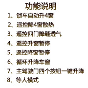 科来福适用哈弗F5H4F7i炫一键升窗锁车自动关窗器遥控车窗升降关闭器 哈弗F5升4窗+降4窗+暂停+一键 + 需拆门