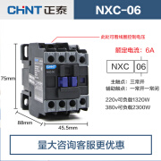 正泰（CHNT）正泰交流接触器NXC-09 12 16 18 22 25 32A 220V380V 代替CJX2 NXC-06 220V