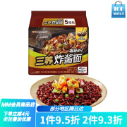 三养韩国Samyang/三养炸酱面拌面夜宵140g*5包方便面拉面泡面速食 炸酱面140g*5包