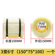 致荟树3变6尼龙套 3寸转6寸气涨轴套 4变径套变5气胀套分切机塑料膨胀套 3变6(150*75*100)