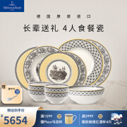 德国唯宝（Villeroy&Boch）【礼赠佳选】奥顿系列 进口高档精细瓷餐具套装 多人食 长辈送礼 4人食 11头