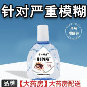 正品叶黄素药水眼睛总流泪怕风干涩眼痒模糊疲劳炎症滴眼药液水 2瓶【草本萃取】荐视力模糊者