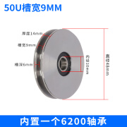 鼎思顿45#钢U型钢丝绳起重滑轮吊轮槽轮圆管轮圆钢轨道轮子导向轮定滑轮 50U单轴承槽宽9mm