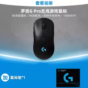 罗技（Logitech）gpw一代狗屁王1代无线充电鼠标轻量一代游戏电竞专用双模 罗技GPW一代[送 官方标配 HERO25K