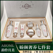 DSA韵伶月美AROML娇颜奢养七件套护肤品补水保湿精 韵伶月美七件套