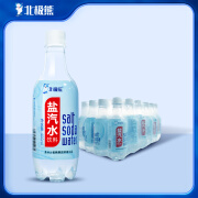 北极熊贵州北极熊柠檬味汽泡盐汽水碳酸饮料低糖零卡400ml*24瓶装/整箱