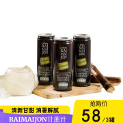 RAIMAIJON泰国进口NFC甘蔗汁100%非浓缩还原果汁饮料黑绿皮甘蔗现采即榨 240mL3罐黑皮甘蔗汁