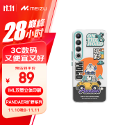 魅族（MEIZU）PANDAER 旷野 抗菌壳 旷野绿洲 适用魅族 20 PRO IML印刷 Click按键模组 抗菌工艺 全包结构