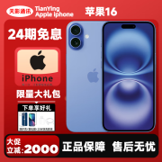 【24期免息】苹果16  iphone16苹果手机 5G全网通 iPhone16 群青色    6.1英寸 128GB【正品未使用】