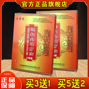 【药房直售】大伸今红外理疗贴膏令颈椎肩周腰腿膝盖关节疼10贴 红[大伸今远红外理疗贴1盒]