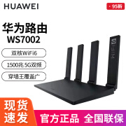 【华为二手99新】华为路由器AX2 Pro家用wifi6无线5G双频全千兆穿墙王信号放大器mesh3 黑色丨1500M+WiFI6 5G双频+手游加速+全千兆网口